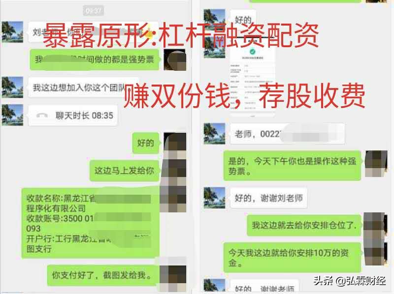 股评骗局大全100例,股评骗子最新消息