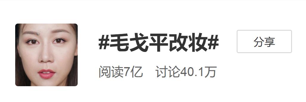 中国彩妆刷爆ins！背后“神仙”藏不住了！我：寄头可以包邮吗？