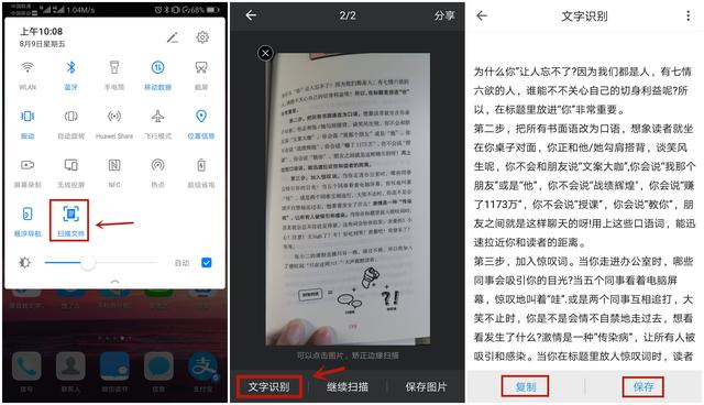 华为手机有免费扫描软件吗,华为手机扫描软件哪个是免费的