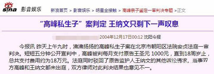 那英感情经历,歌坛一姐那英近况