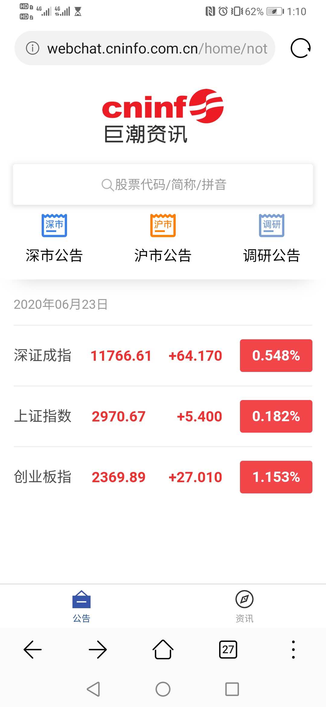如何查找股票的走势分析,股市的信息差如何获取