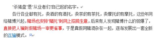 网络彩票骗局套路要警惕,网络彩票骗局揭穿是真的吗