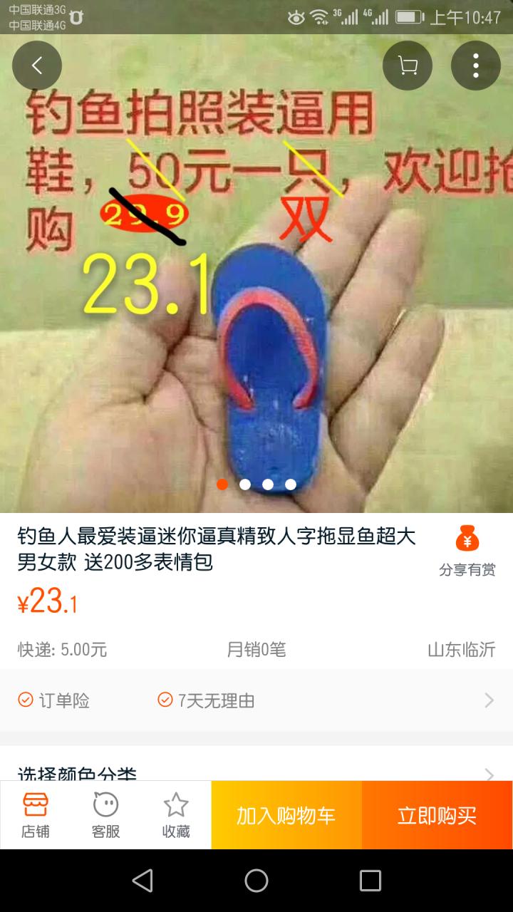 淘宝上的万能商品有哪些,淘宝上超好用的东西