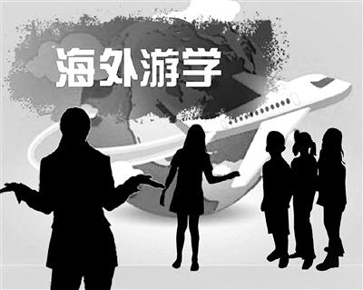 出国游学夏令营坑,海外游学的陷阱