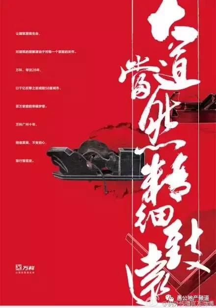 房企评价,万科点评