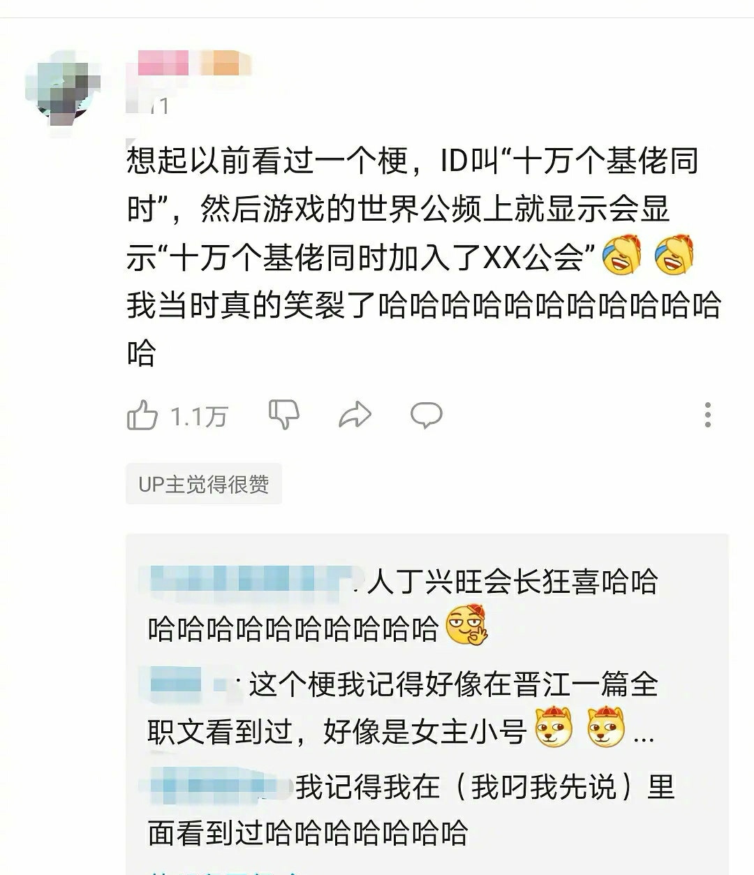 那些令人搞笑的游戏id,有什么比较有意思或搞笑的游戏id