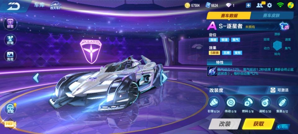 qq飞车手游飞车具体数据,qq飞车手游与电脑互通