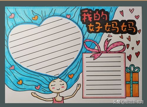 无水印手抄报可打印版母亲节,三年级母亲节最简单的手抄报