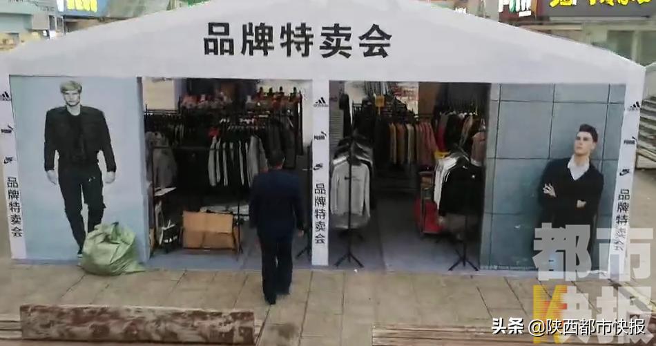 运动品牌“特卖会”再现西安街头工商执法人员现场查扣