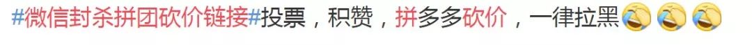 紧急提醒:微信要出手封杀这类链接!网友:终于等到你!