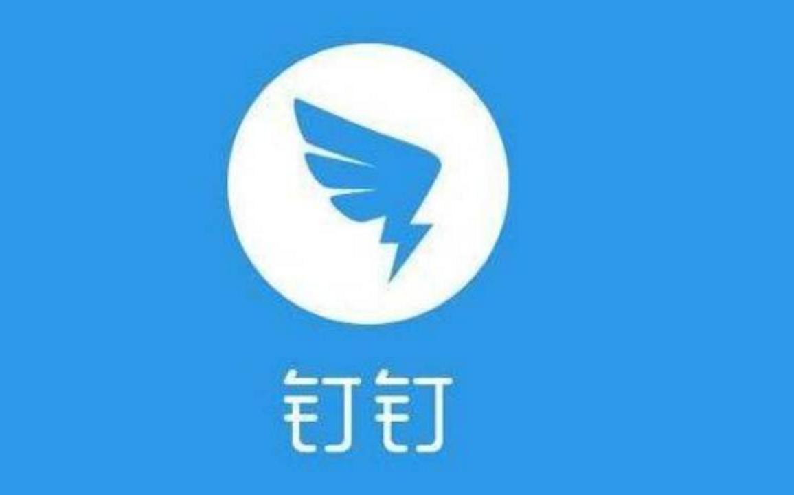 用钉钉一周：差评！用钉钉一个月：真香！用钉钉一年：升职加薪