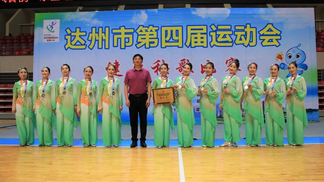 达州四年一届运动会,达州市的第四届市运会