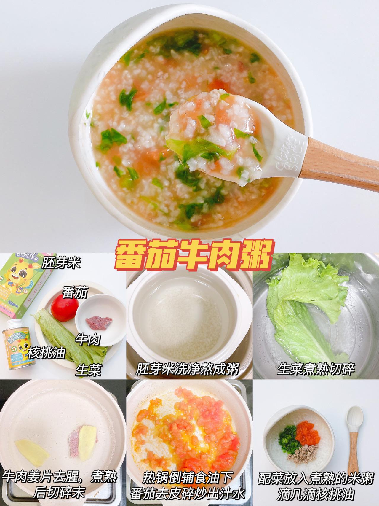 宝宝辅食粥做法6个月,6个月宝宝辅食粥做法大全