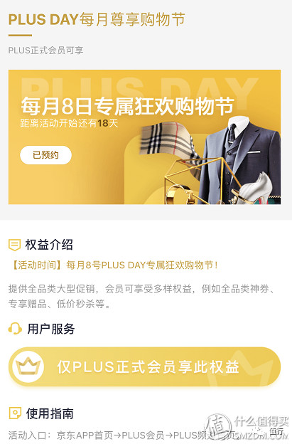 再来！京东PLUS会员+爱奇艺VIP=89元！这次还有不买的理由吗？