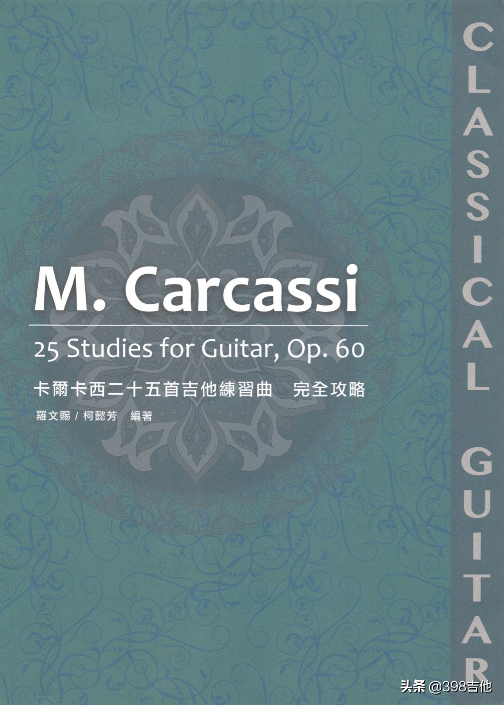 不朽名曲古典吉他弹唱,十首享誉世界的吉他经典名曲