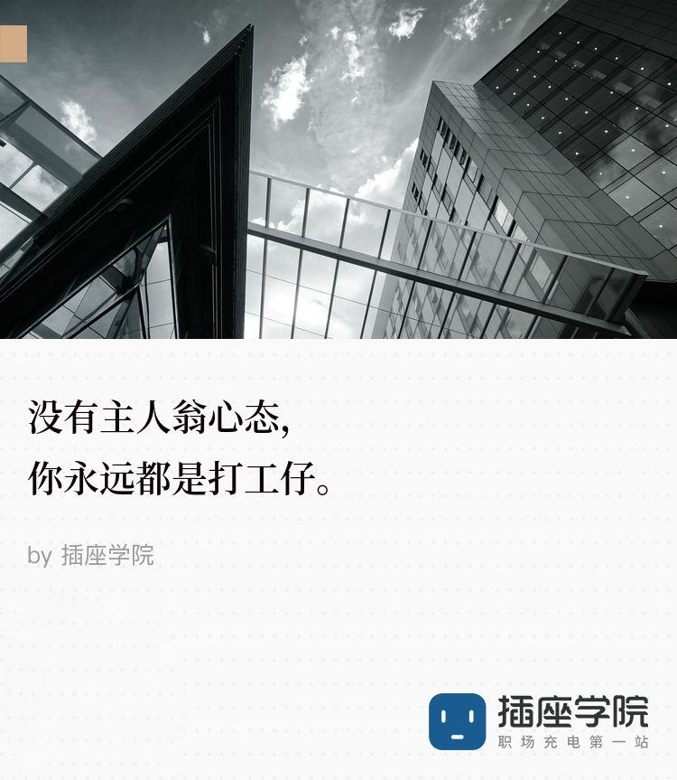 24年打工人的创业出路,从打工到创业者如何转变