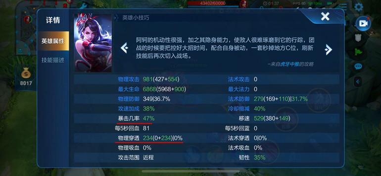 王者荣耀阿轲思路意识教学,王者荣耀怎么使用数据