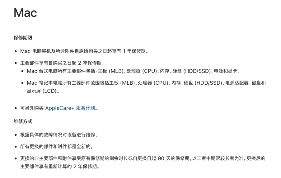 苹果保修日期能造假吗,苹果手机一般保修多久