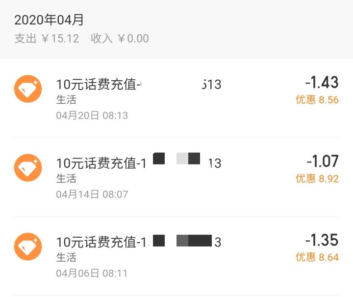 手机话费充值哪里充最便宜,用什么软件充值话费最便宜