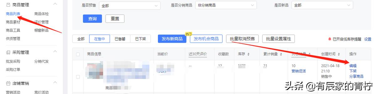 提高店铺流量利用率，主图商品视频制作要点赶紧收藏码住