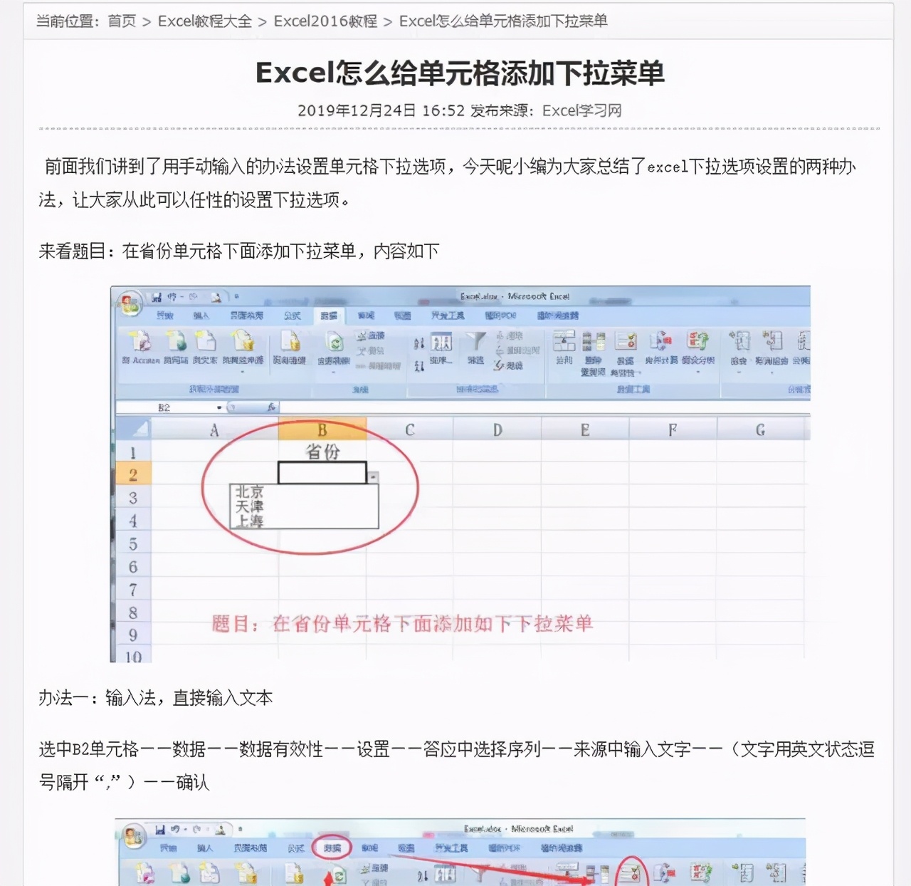 免费学习office软件app推荐,office学习免费课程