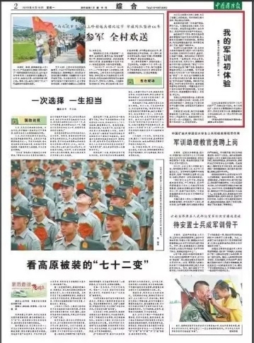 如何帮助孩子迅速适应开学状态,开学季孩子如何快速适应