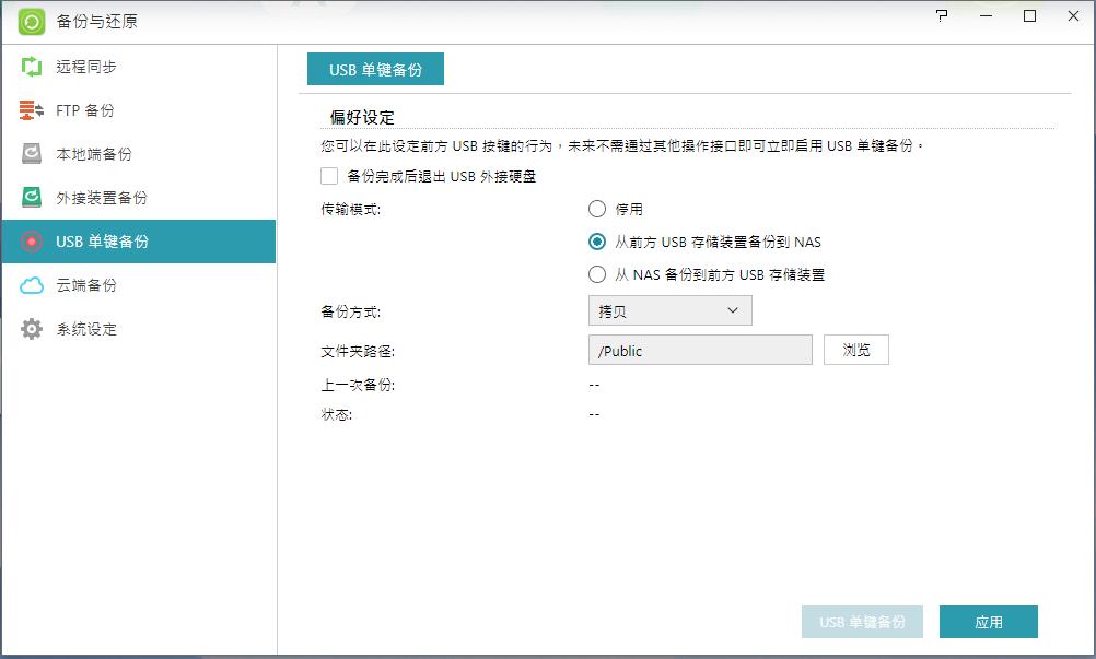 给硬盘插上翅膀-华芸AS4004T万兆NAS搭建测试