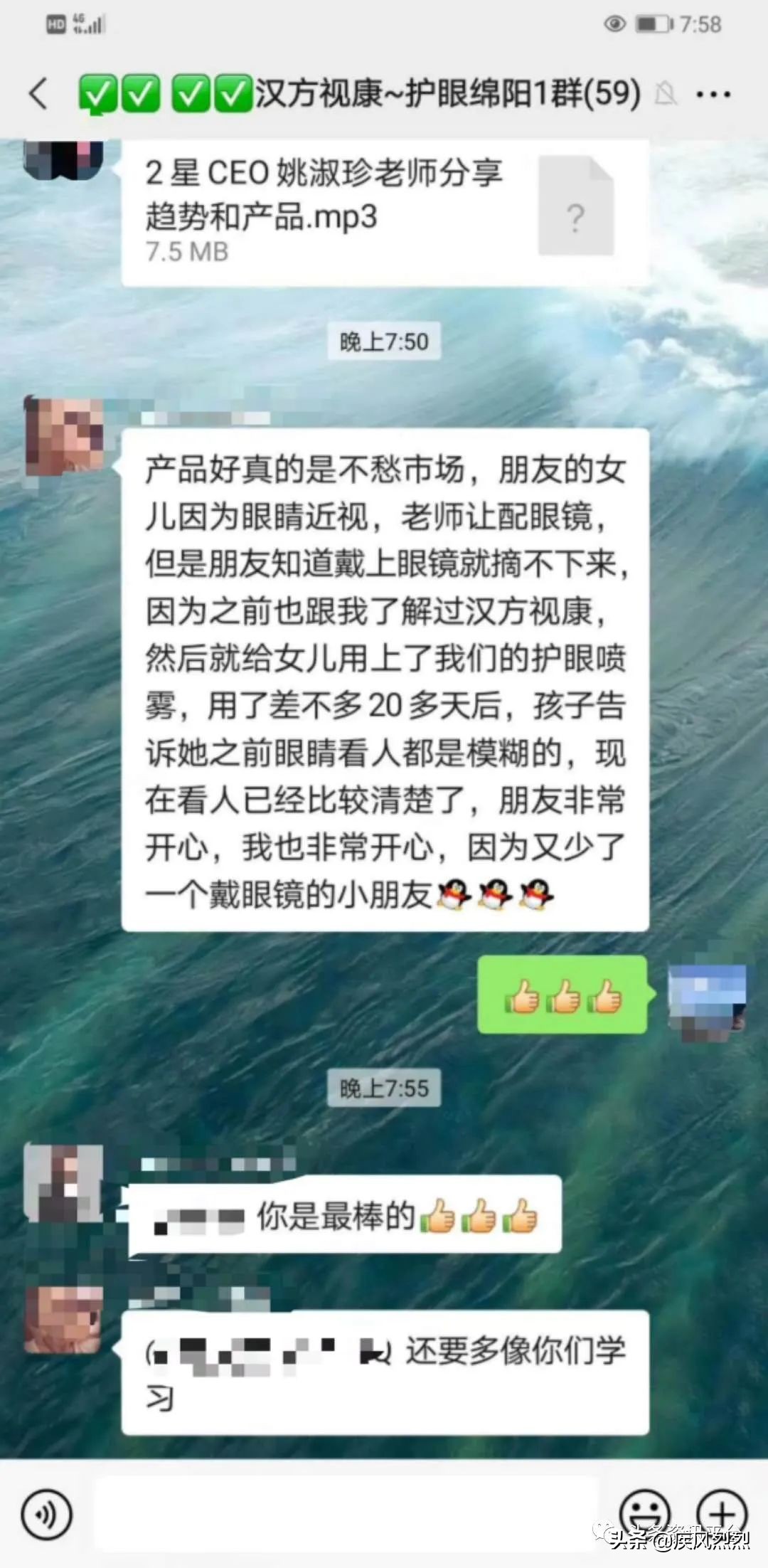 从汉方优视到“汉方视康”，背景庞大的汉方集团有何生财之道？