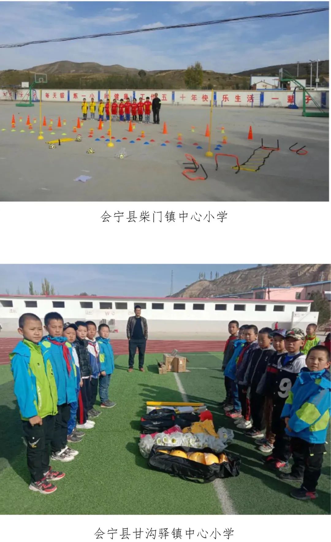 助推校园成长公益足球计划,公益正能量足球