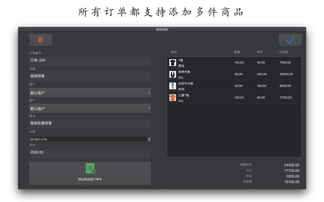 mac免费用的进销存软件,mac财务记账软件