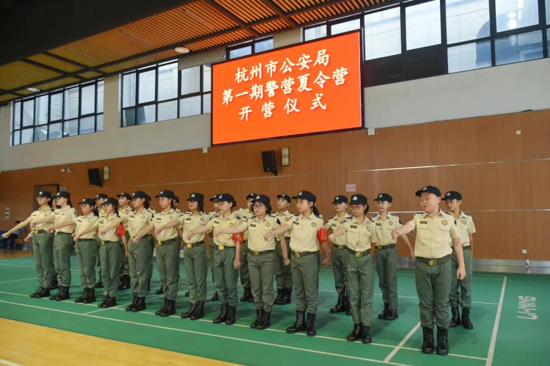 “筑梦警营齐心育苗”——杭州公安警营夏令营活动火热开启