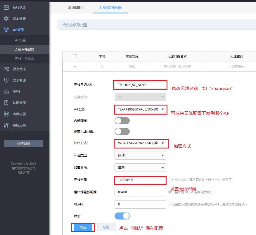 tp-linkac1900路由器设置,tp-linkac900双频无线吸顶式ap