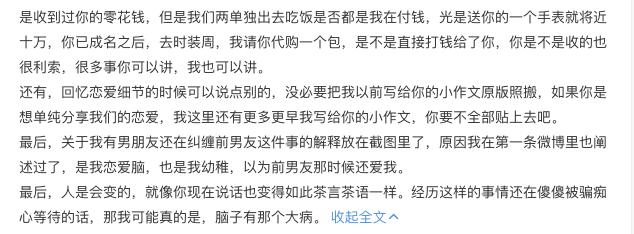 陈露发长文控诉霍尊事件,陈露回应霍尊退圈