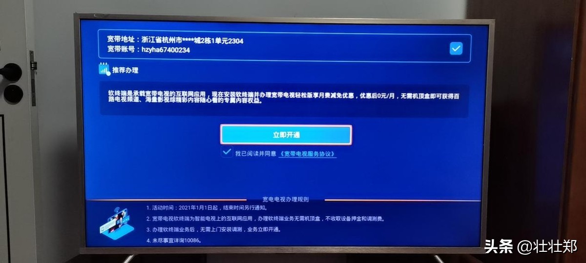 移动免费互联网电视机顶盒,告别vip的电视机顶盒