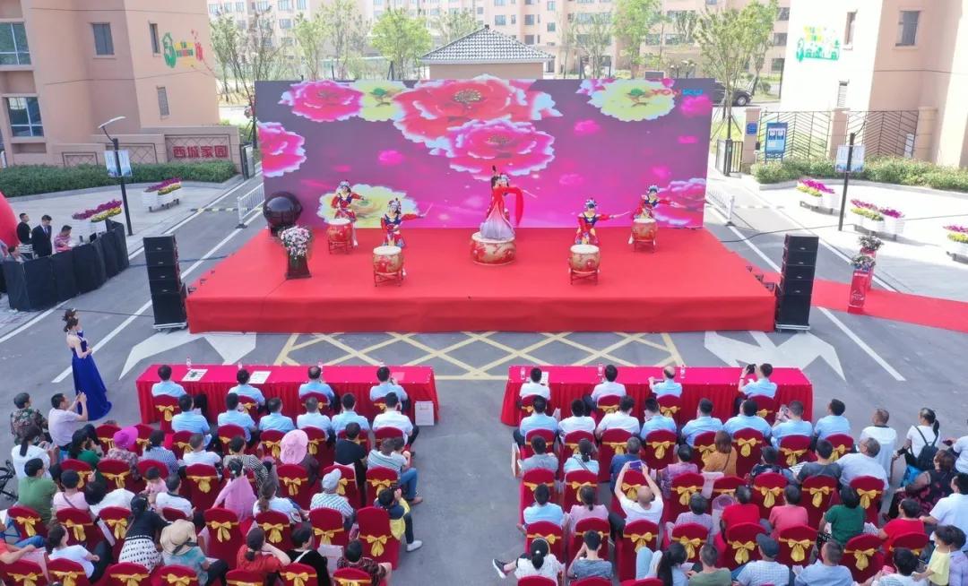 耿车西城家园,红动家园