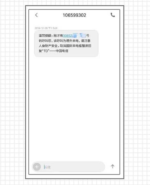 烦人电话的解决方法,骚扰电话烦得要死怎么拦截