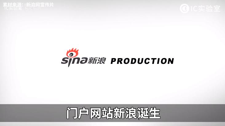 新浪搜狐网易腾讯，四大互联网初代目巨头二十年纷争史