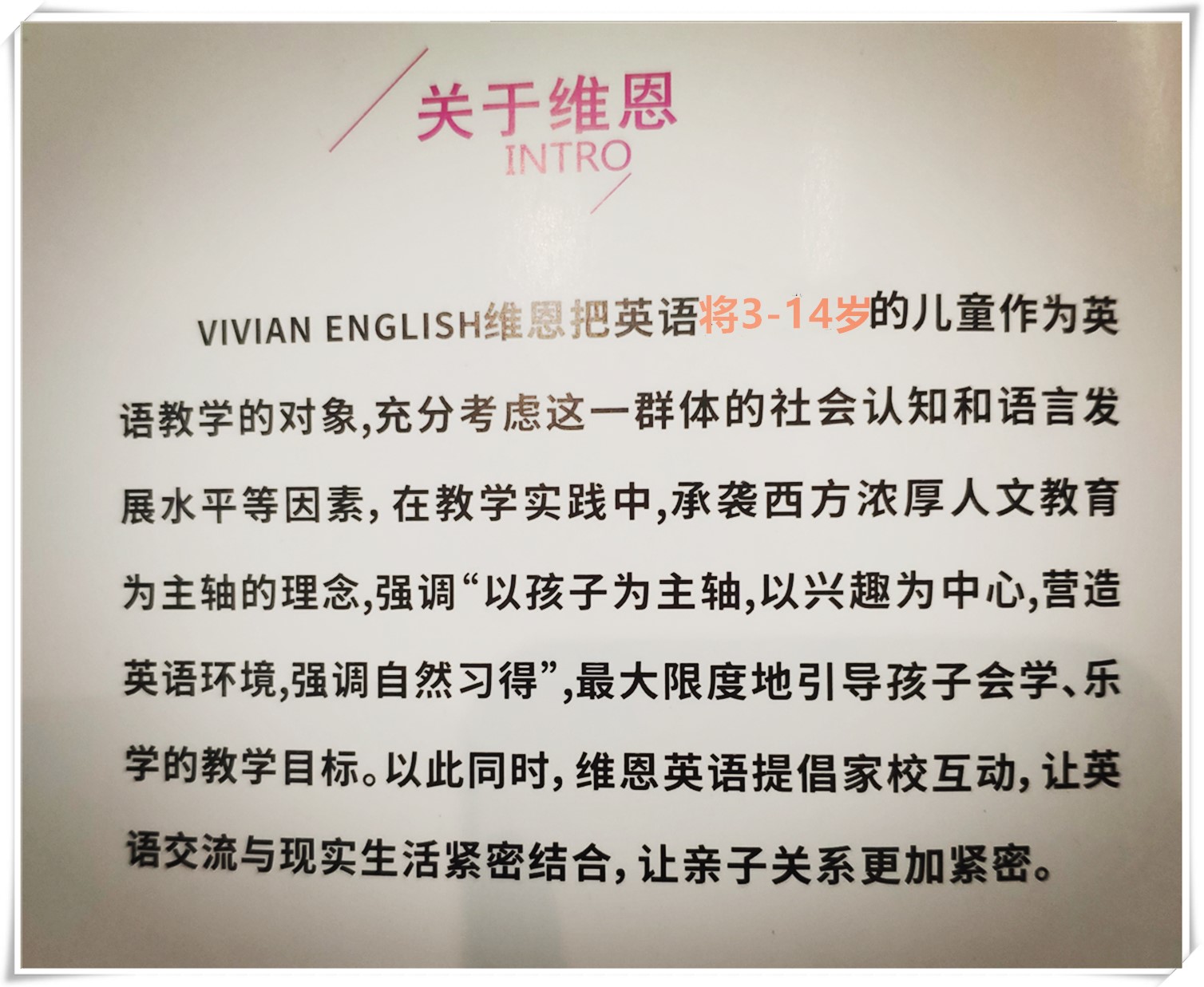 喜报｜河南泽辰教育维恩国际少儿英语被授予CICE国际英语洛阳考点
