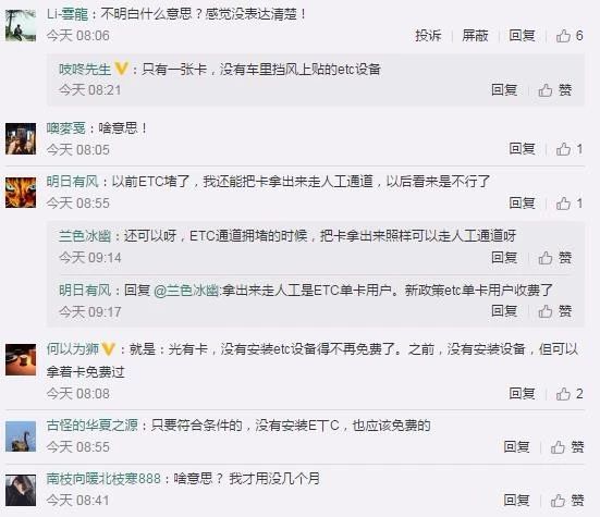 郑州高速etc怎么不免费了,无卡etc在郑州高速免费吗