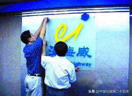 中国第一家互联网公司瀛海威在哪,瀛海威互联网公司