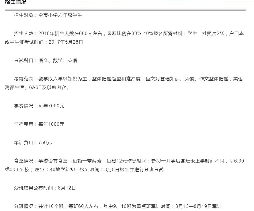 沈阳市铁西区学校怎么选,学情观察