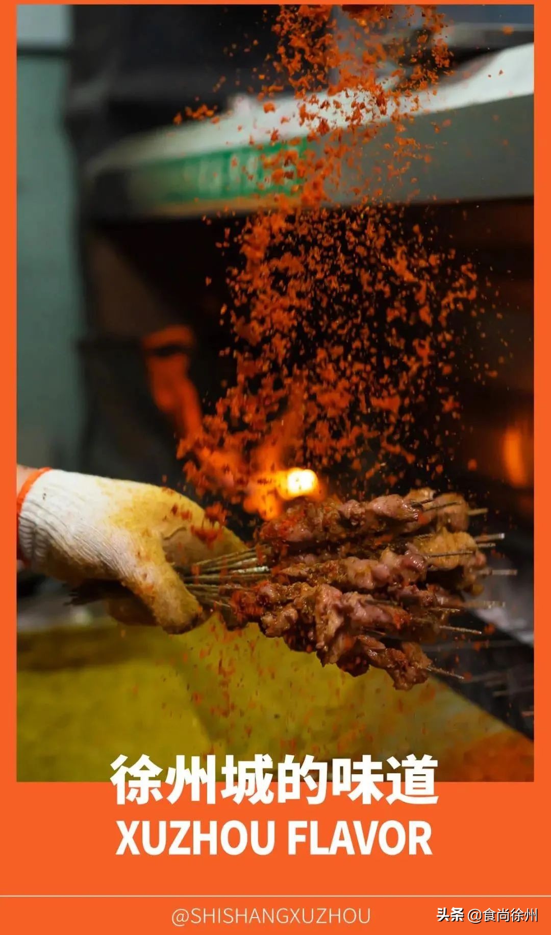 徐州特色美食怎么申报,徐州世界非遗