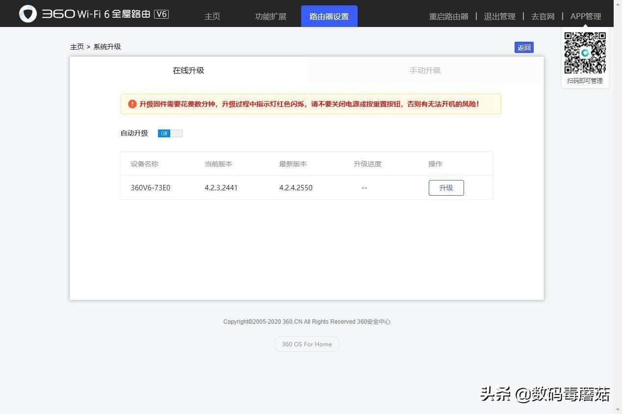 360wifi6路由器评测,360v6路由器子母装和双母装的区别