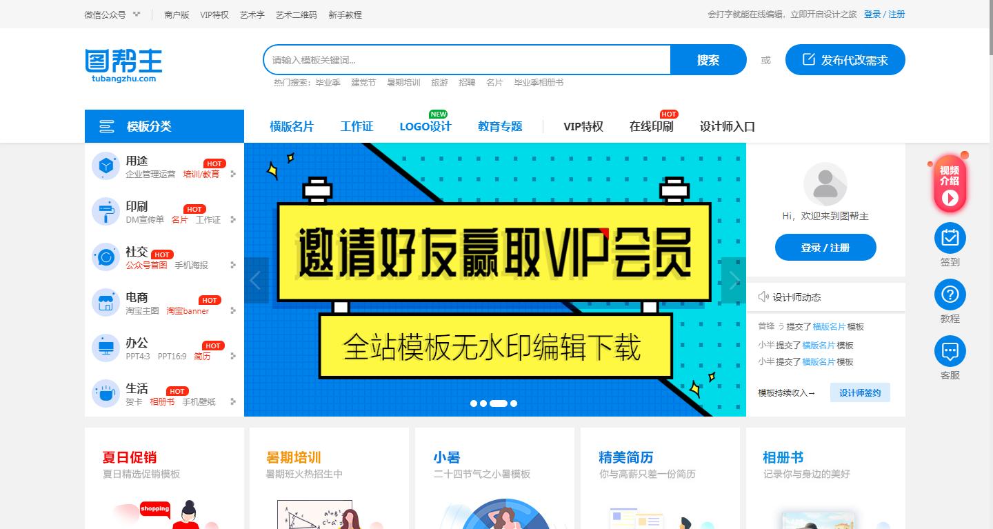 设计必备懒人网站推荐,10个免费在线设计神器