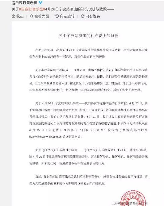 韩雪假唱风波后官宣了吗,关于韩雪假唱