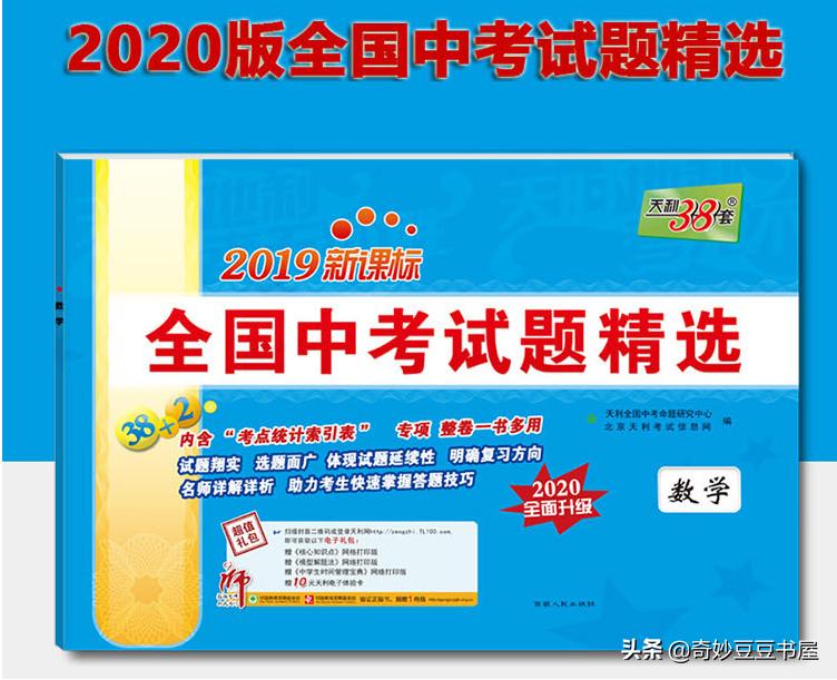 备考升学攻略,考前复习宝典