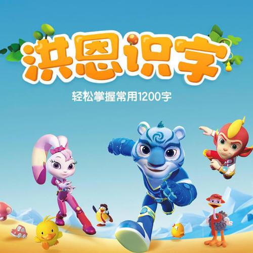 带孩子高效识字,家长教孩子识字的软件