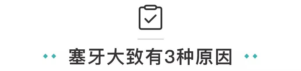 牙缝塞牙用牙签好还是牙线,塞牙了用牙签还是牙线