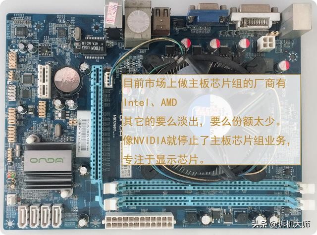 主板零件拆解,电脑主板分解diy