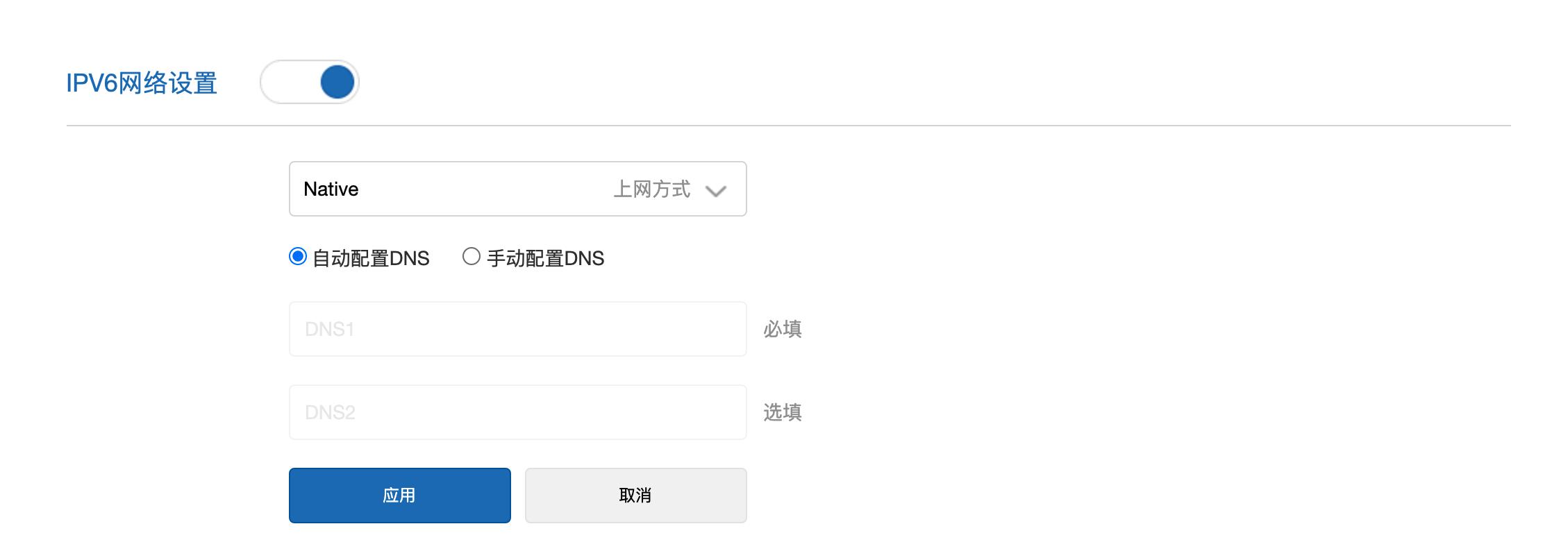 如何获得ipv6公网动态ip,可通过什么获取ipv6地址